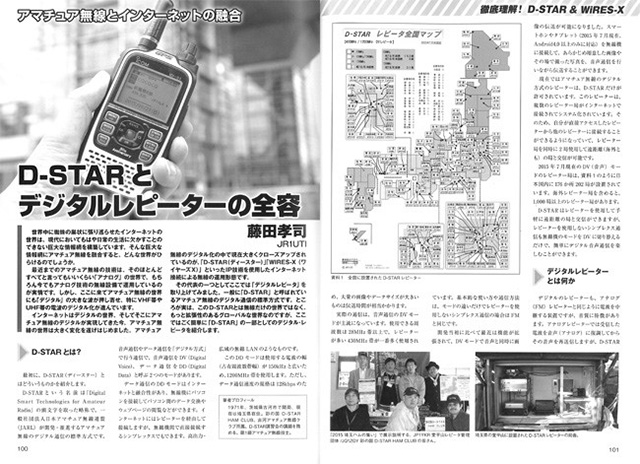 Amazon | HAM world 2015 11月号 ラジコン技術 増刊 雑誌 (付録