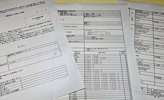 総務省 無線局監理に関する規制を緩和へ 18年1月号 月刊fbニュース アマチュア無線の情報を満載